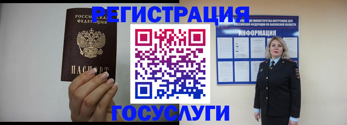 временная регистрация купить в Волхове