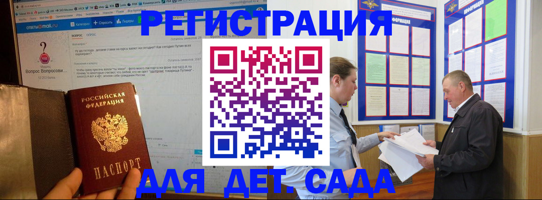 временная регистрация недорого в Волхове