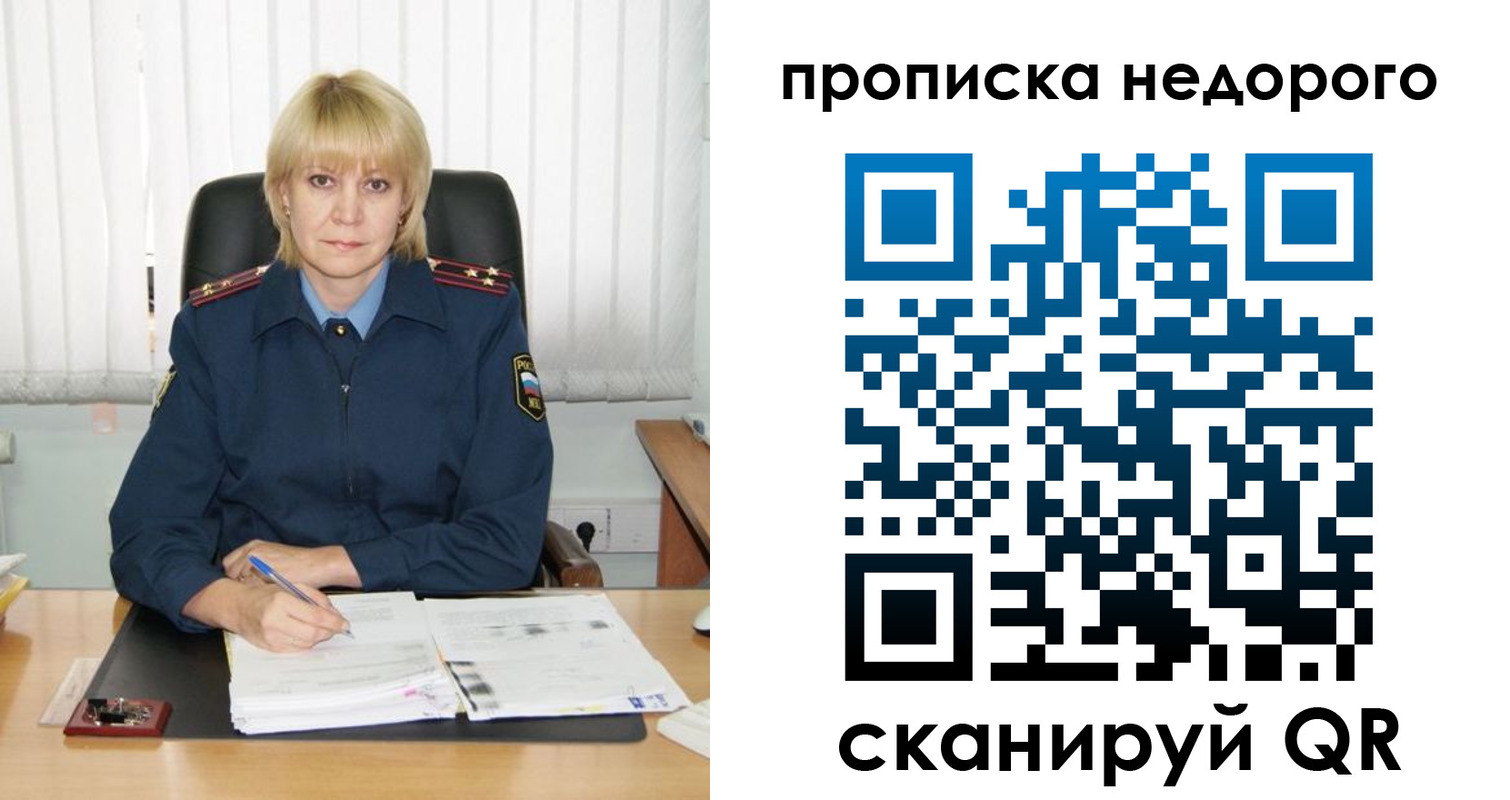 временная регистрация надежно в Волхове