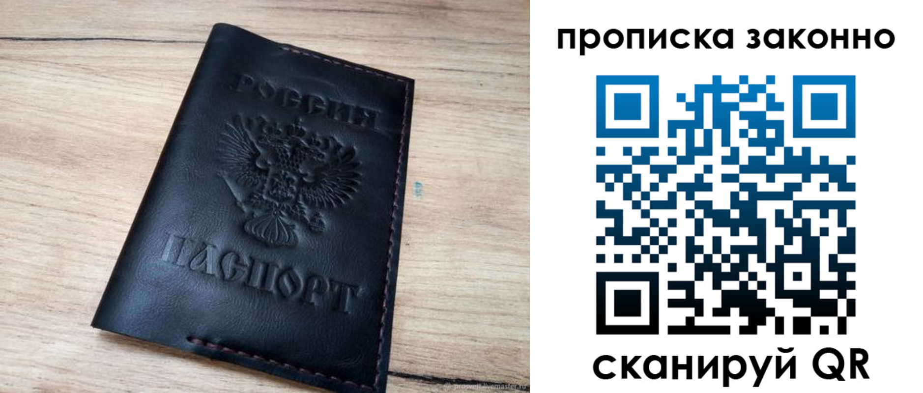 прописка 2025 в Волхове