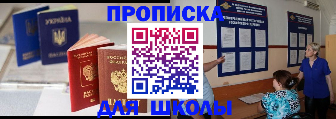 прописка гарантия в Волхове