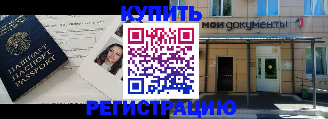 временная регистрация собственник в Волхове