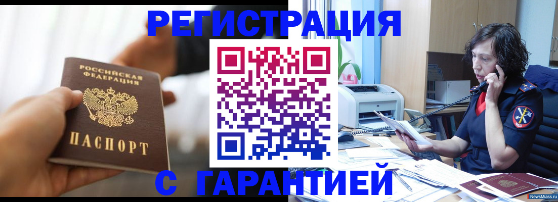 временная регистрация 2025 в Волхове