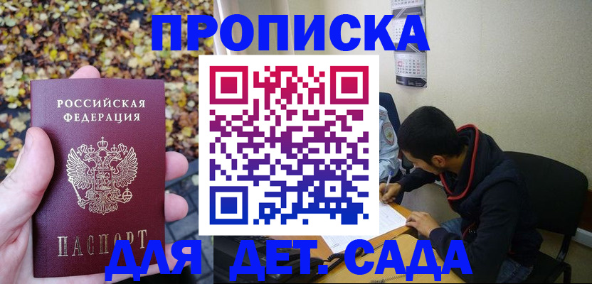 временная регистрация законно в Волхове