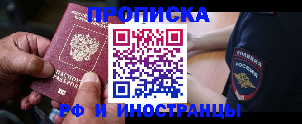 временная регистрация собственник в Волхове