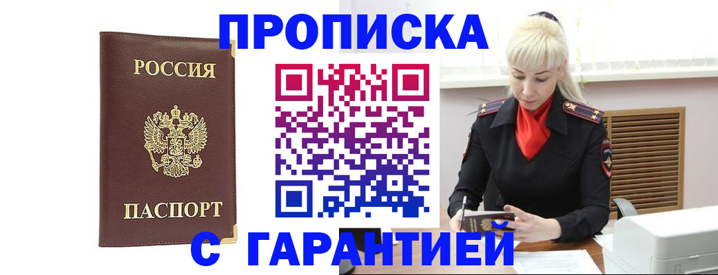 временная регистрация в квартире в Волхове